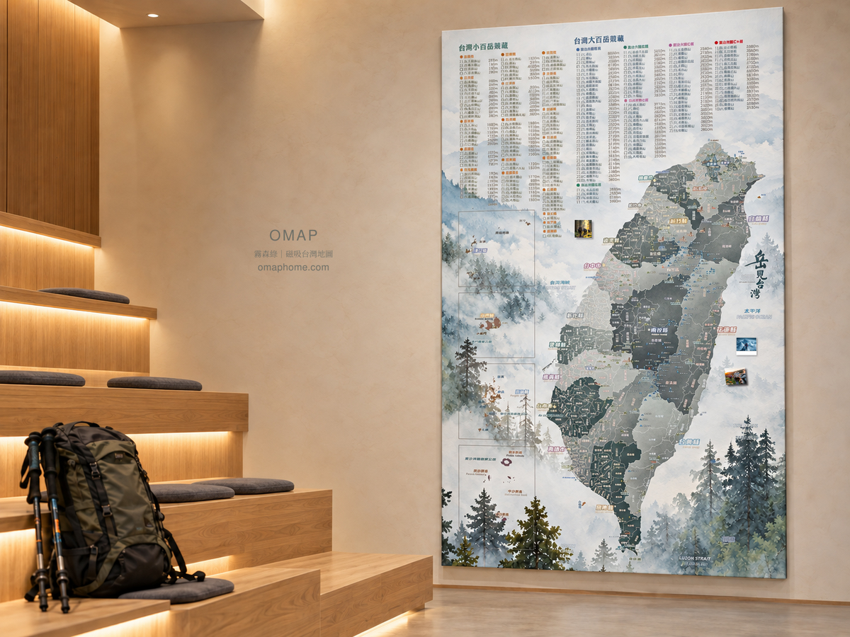 OMAP 岳見台灣百岳版・霧森綠，木質山旅講堂與登山裝備情境，附品牌與 omaphome.com 官網標示
