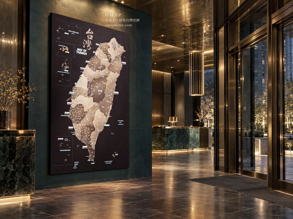 OMAP 玫瑰金磁吸台灣地圖於夜間飯店大廳的搭配情境；牆面附 OMAP 品牌、款式與 omaphome.com 官網標示